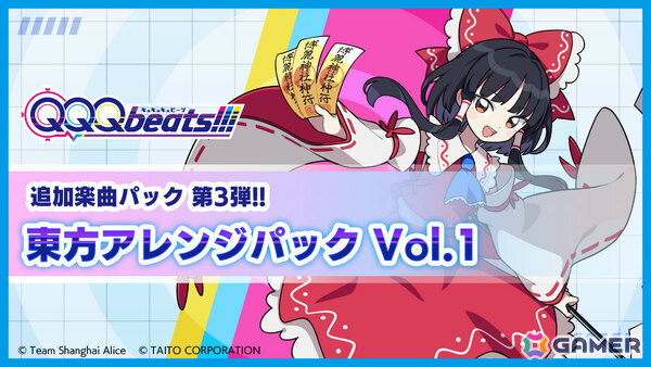 「QQQbeats!!!」第3弾追加DLC「東方アレンジパック Vol.1」が配信！「Help me, ERINNNNNN!!」「悪戯センセーション」など6曲を収録の画像1