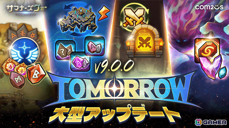 「サマナーズウォー: Sky Arena」大型アップデート「TOMORROW」が実施！アプリを閉じた状態でも自動でバトルを進める「探索バトル」などの新機能を実装の画像