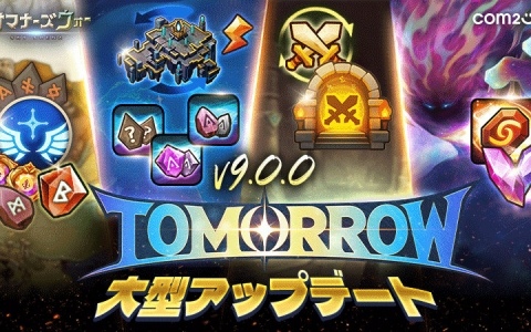 「サマナーズウォー: Sky Arena」大型アップデート「TOMORROW」が実施！アプリを閉じた状態でも自動でバトルを進める「探索バトル」などの新機能を実装