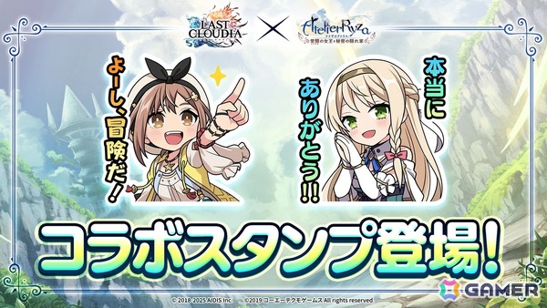 「ラストクラウディア」に「ライザのアトリエ ～常闇の女王と秘密の隠れ家～」からクラウディアが登場！の画像6