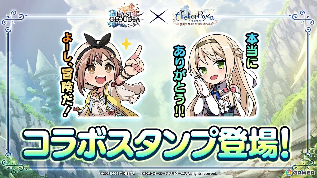 「ラストクラウディア」に「ライザのアトリエ ~常闇の女王と秘密の隠れ家~」からクラウディアが登場!の画像