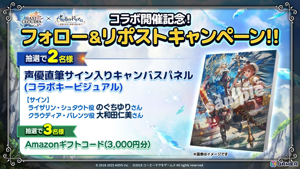 【非売品】ラストクラウディア　サポーターキャンペーン　キャンバスボード他 ラストクラウディア」に「ライザのアトリエ ～常闇の女王と秘密の