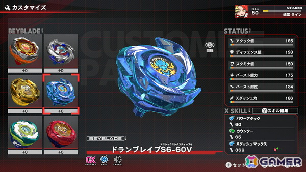 「ベイブレードエックス エボバトル」発売に合わせてDLC情報や選べる2つの本編エディションが公開！の画像2