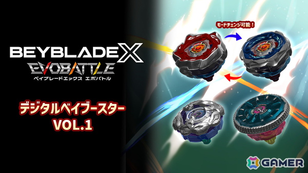 「ベイブレードエックス エボバトル」発売に合わせてDLC情報や選べる2つの本編エディションが公開！の画像4