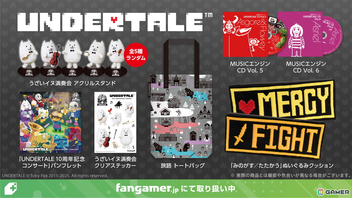 UNDERTALE」10周年コンサートの先行販売グッズがFangamer Japanでも