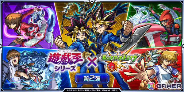 「モンスト」×アニメ「遊☆戯☆王」シリーズのコラボが11月15日より開催！武藤遊戯＆闇遊戯、遊城十代、不動遊星などが期間限定ガチャに登場の画像1