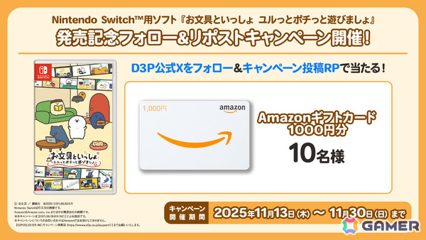 Webアニメ「お文具といっしょ」の名シーンをプチゲームで体験！「お文具といっしょ ユルっとポチっと遊びましょ」が発売の画像14