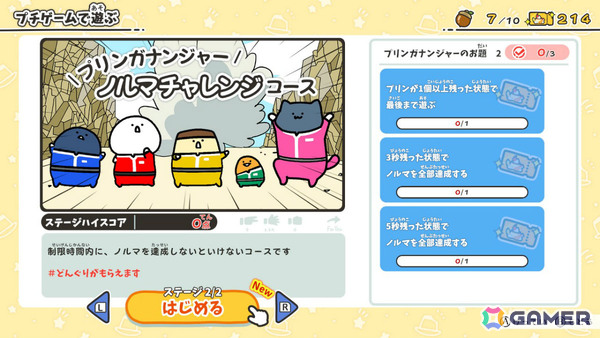 Webアニメ「お文具といっしょ」の名シーンをプチゲームで体験！「お文具といっしょ ユルっとポチっと遊びましょ」が発売の画像