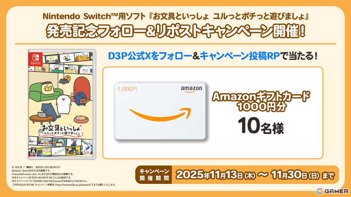 Webアニメ「お文具といっしょ」の名シーンをプチゲームで体験！「お文具といっしょ ユルっとポチっと遊びましょ」が発売の画像