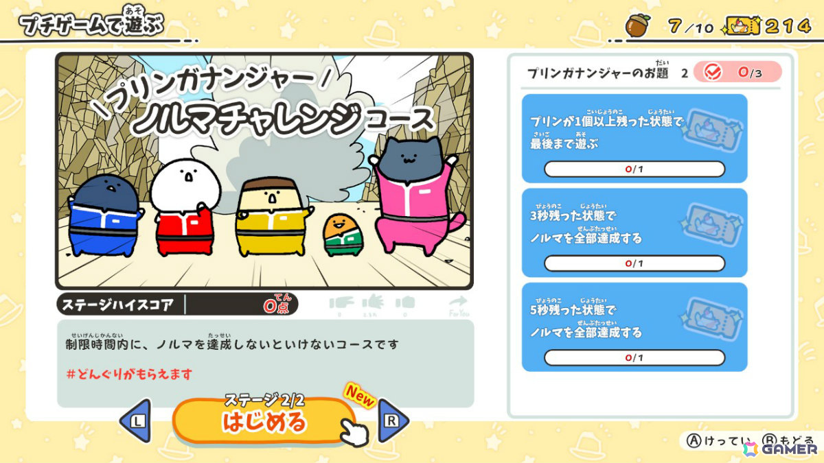 Webアニメ「お文具といっしょ」の名シーンをプチゲームで体験！「お文具といっしょ ユルっとポチっと遊びましょ」が発売の画像7