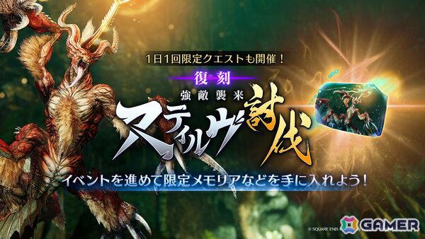 「FFVII エバークライシス」セフィロスの「FFXIII」シリーズコラボ武器「オーバーチュア」をピックアップしたガチャが開催！の画像3