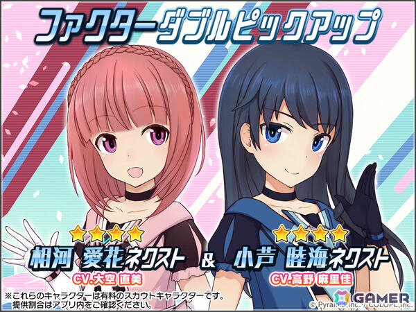 「アリス・ギア・アイギス」ステラーキャラクター「小芦 睦海【ストレングス】（CV：高野 麻里佳）」が登場！の画像4