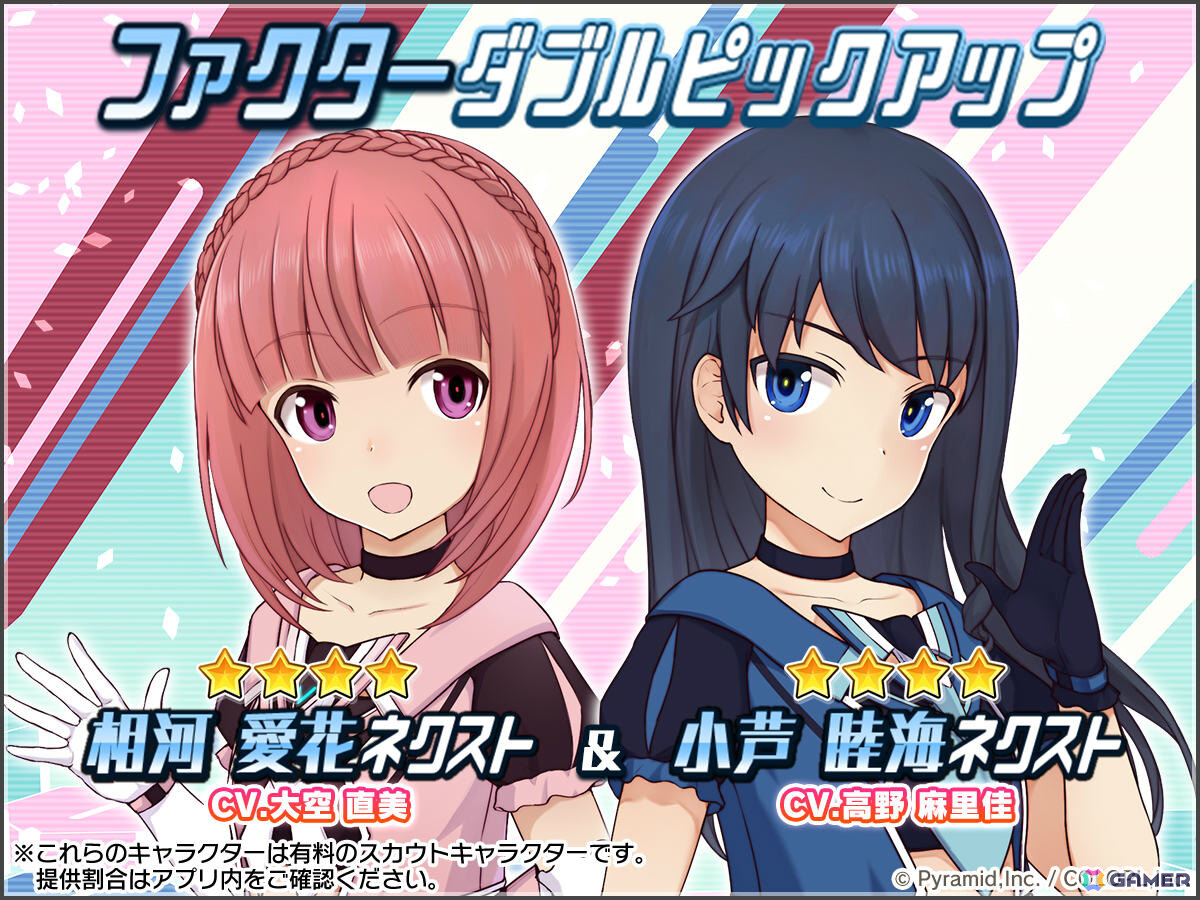 「アリス・ギア・アイギス」ステラーキャラクター「小芦 睦海【ストレングス】（CV：高野 麻里佳）」が登場！の画像