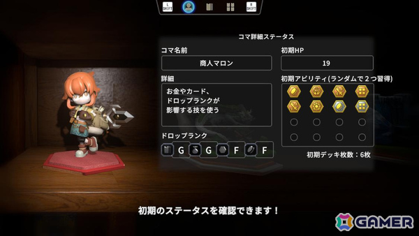 ボードゲーム型ローグライクRPG「ヴィラクタル」雲に包まれた天空の世界「スカイハルモニア」やゴールドを稼ぐ能力に長けた新キャラ「商人マロン」が登場！の画像8