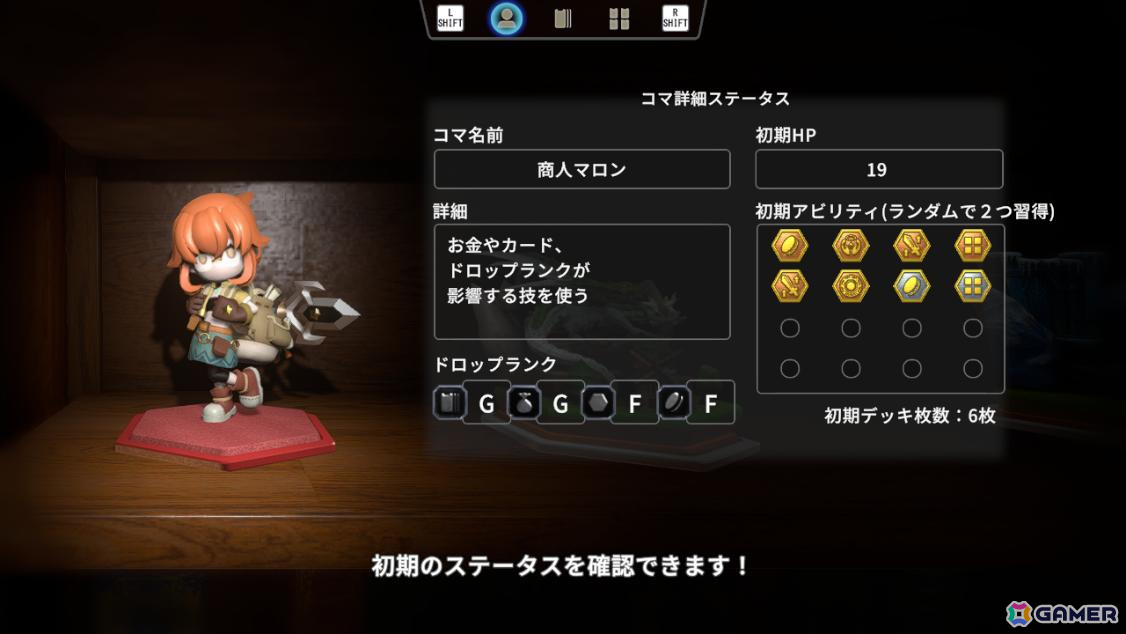 ボードゲーム型ローグライクRPG「ヴィラクタル」雲に包まれた天空の世界「スカイハルモニア」やゴールドを稼ぐ能力に長けた新キャラ「商人マロン」が登場！の画像