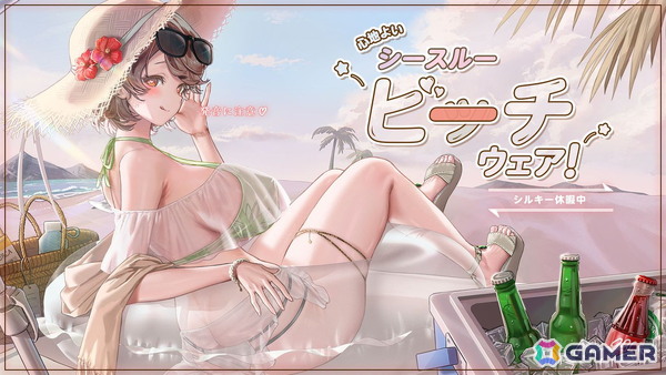 「ラストオリジン」PvEイベント「総力戦」が解放！シルキーの水着スキン追加＆カウガールスキン5種のセールもの画像2