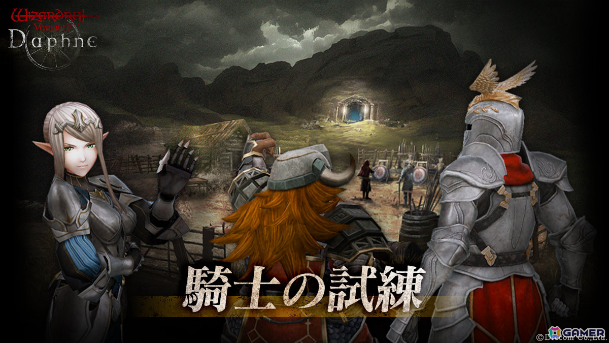 Wizardry Variants Daphne」禁忌の魔術に手を染めた魔術師「生命を奪う