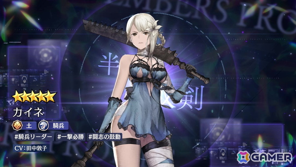 「エンバーストーリア」に「NieR Replicant ver.1.22474487139...」より半陰の双剣「カイネ（CV：田中敦子）」が登場！の画像1