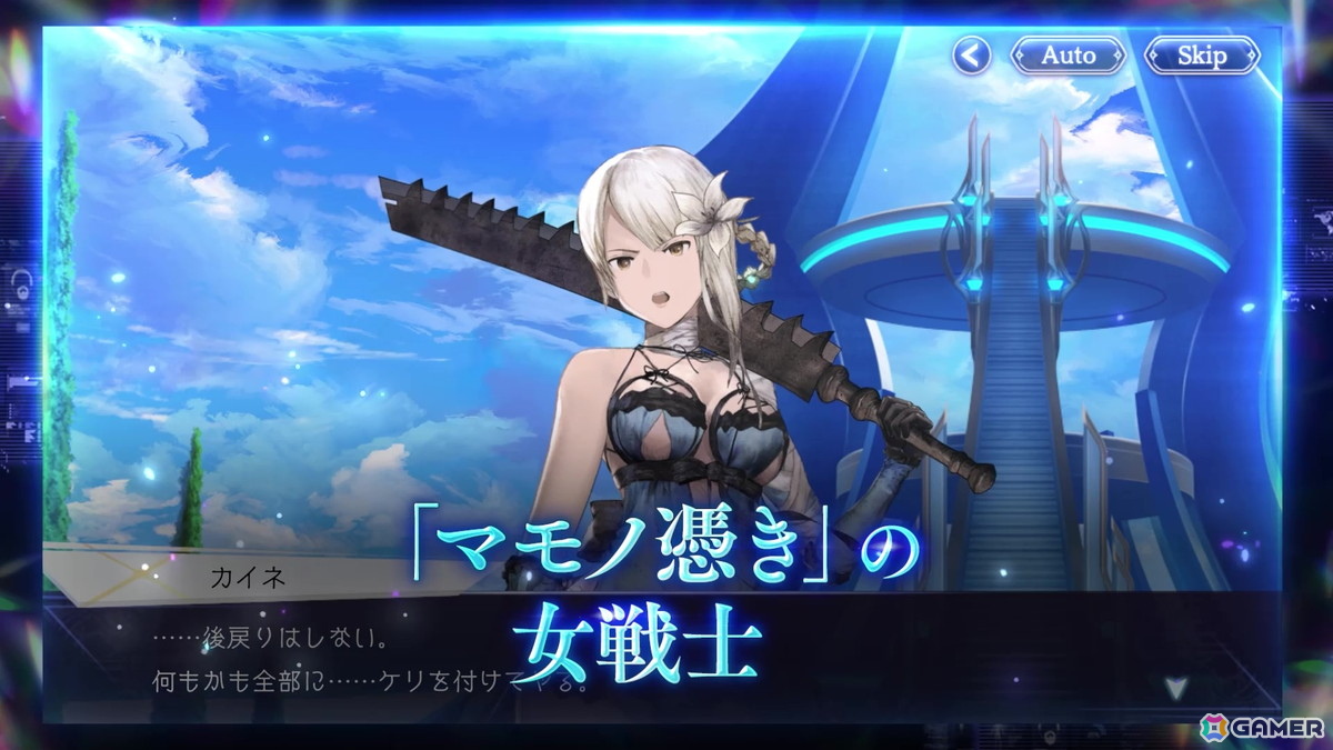 「エンバーストーリア」に「NieR Replicant ver.1.22474487139...」より半陰の双剣「カイネ（CV：田中敦子）」が登場！の画像