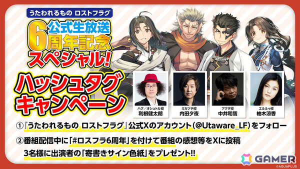 「うたわれるもの 白への道標」や「うたわれるもの ロストフラグ」の最新情報を届ける公式生放送が11月22日に同日配信！の画像5