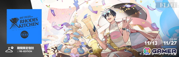 アークナイツ」☆5 ミス・クリスティーンが報酬の「緋染めのビロード