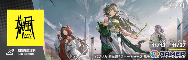 「アークナイツ」★5 ミス・クリスティーンが報酬の「緋染めのビロード」が開催！補助オペレーター「★6 トラゴーディア」らも登場の画像11