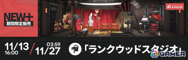 「アークナイツ」★5 ミス・クリスティーンが報酬の「緋染めのビロード」が開催！補助オペレーター「★6 トラゴーディア」らも登場の画像14
