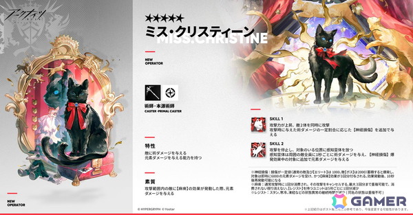 「アークナイツ」★5 ミス・クリスティーンが報酬の「緋染めのビロード」が開催！補助オペレーター「★6 トラゴーディア」らも登場の画像2