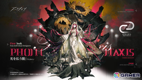 「アークナイツ」★5 ミス・クリスティーンが報酬の「緋染めのビロード」が開催！補助オペレーター「★6 トラゴーディア」らも登場の画像7