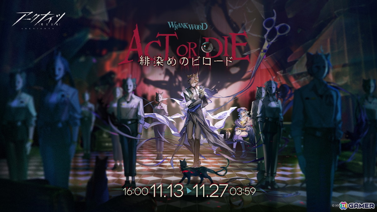 アークナイツ」☆5 ミス・クリスティーンが報酬の「緋染めのビロード