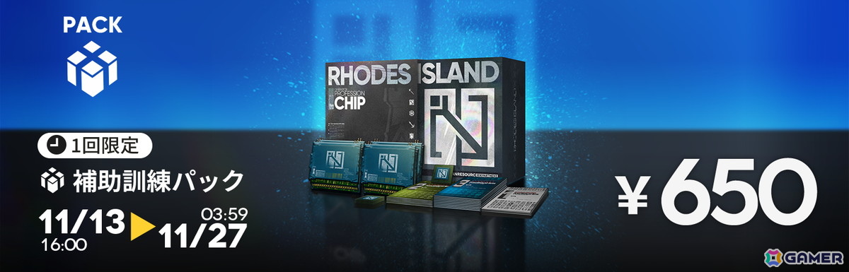 「アークナイツ」★5 ミス・クリスティーンが報酬の「緋染めのビロード」が開催！補助オペレーター「★6 トラゴーディア」らも登場の画像