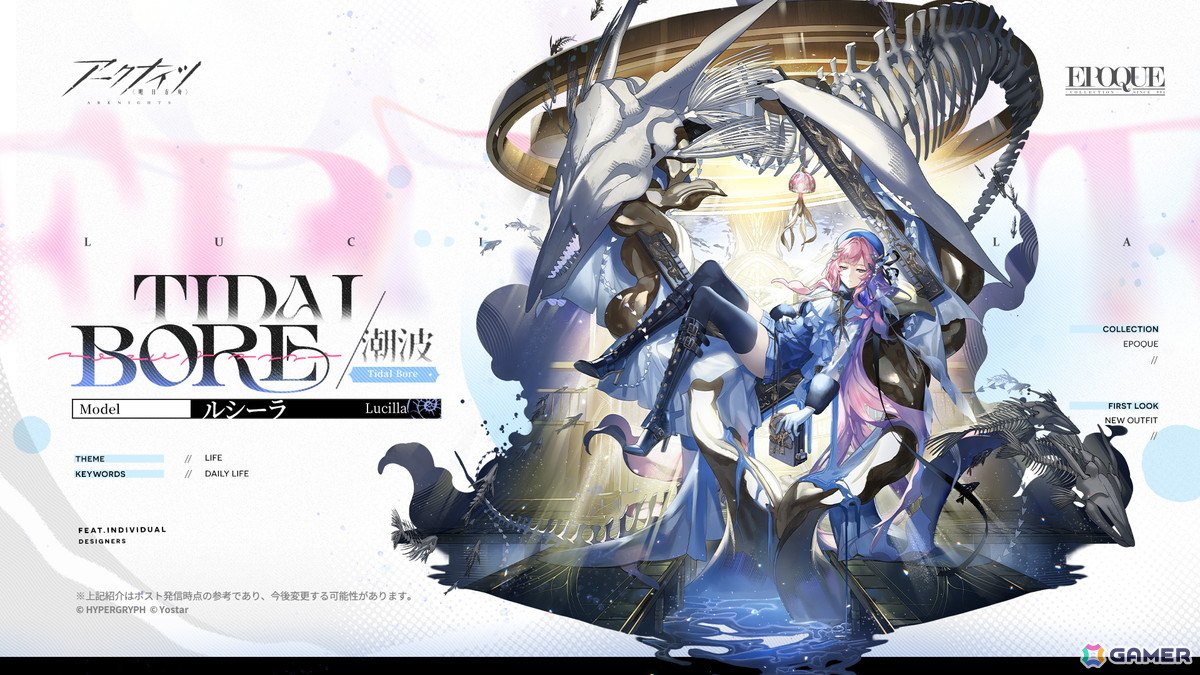 アークナイツ」☆5 ミス・クリスティーンが報酬の「緋染めのビロード