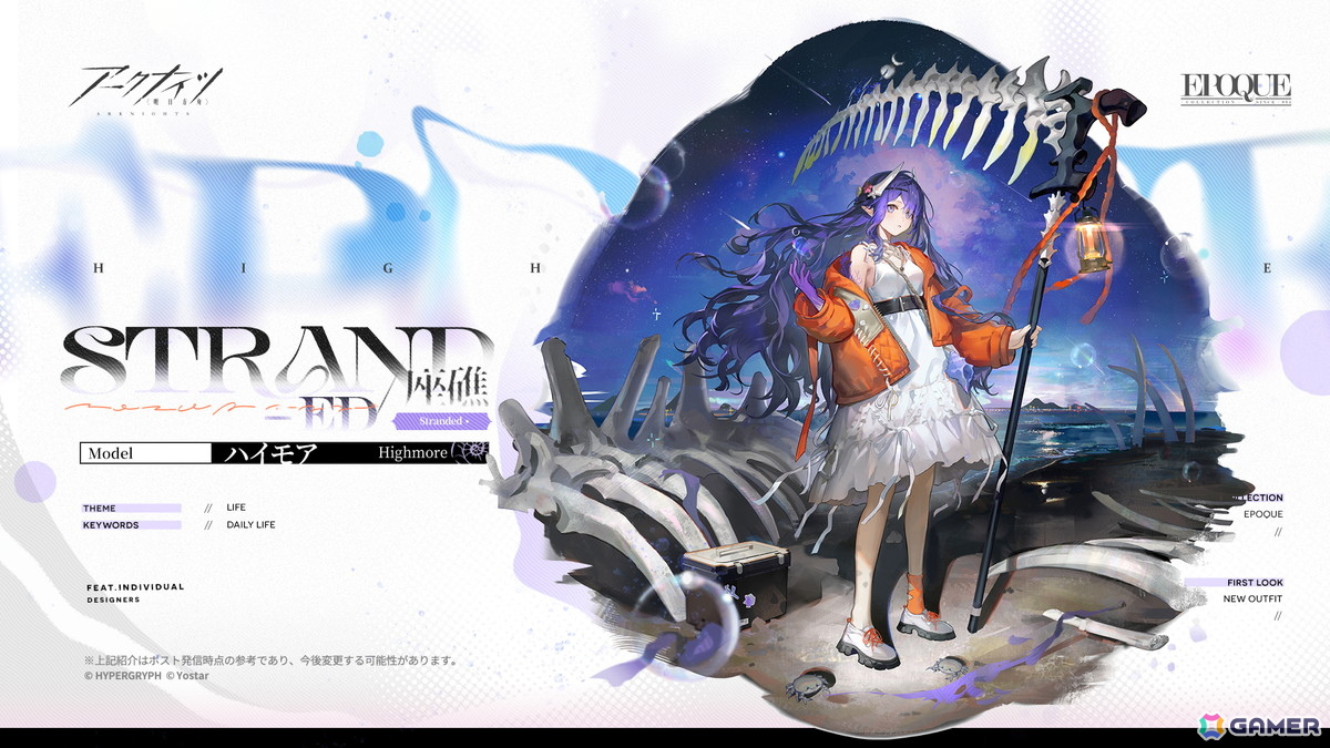 アークナイツ」☆5 ミス・クリスティーンが報酬の「緋染めのビロード