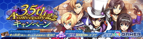 「ロススト」で3.5th Anniversary記念キャンペーンが開催!イベントと連動したスカウトにルルーシュ、C.C.、ロゼ、アッシュたちが登場の画像1