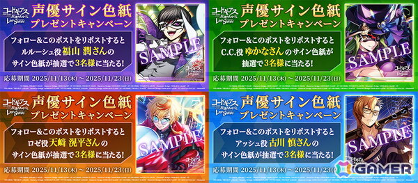 「ロススト」で3.5th Anniversary記念キャンペーンが開催！イベントと連動したスカウトにルルーシュ、C.C.、ロゼ、アッシュたちが登場の画像13