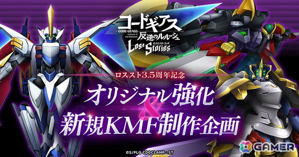 「ロススト」で3.5th Anniversary記念キャンペーンが開催！イベントと連動したスカウトにルルーシュ、C.C.、ロゼ、アッシュたちが登場の画像15