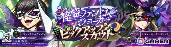 「ロススト」で3.5th Anniversary記念キャンペーンが開催！イベントと連動したスカウトにルルーシュ、C.C.、ロゼ、アッシュたちが登場の画像5