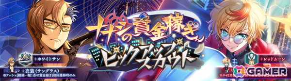「ロススト」で3.5th Anniversary記念キャンペーンが開催！イベントと連動したスカウトにルルーシュ、C.C.、ロゼ、アッシュたちが登場の画像6