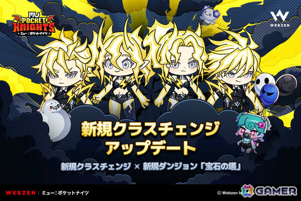 放置系RPG「ミュー：ポケットナイツ」クロスプラットフォーム対応のPC版が配信！全クラスに6次・7次クラスチェンジと新規スキル3種が追加の画像1