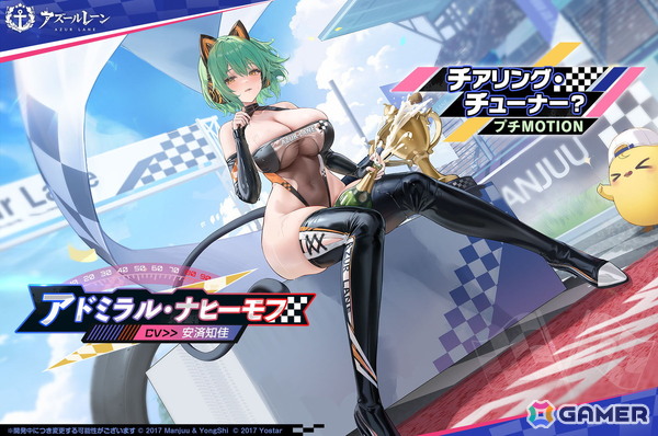 「アズレン」ニュージャージーたちの新規レースクイーン衣装が登場！ティルピッツの着せ替えなどが報酬のイベント「ピット・スタンバイ」もの画像2
