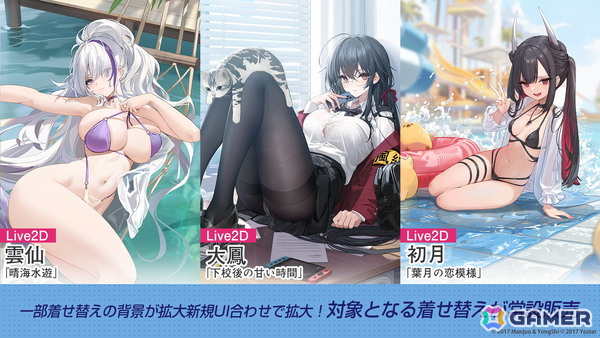 「アズレン」ニュージャージーたちの新規レースクイーン衣装が登場！ティルピッツの着せ替えなどが報酬のイベント「ピット・スタンバイ」もの画像4