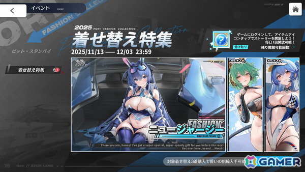 「アズレン」ニュージャージーたちの新規レースクイーン衣装が登場！ティルピッツの着せ替えなどが報酬のイベント「ピット・スタンバイ」もの画像7