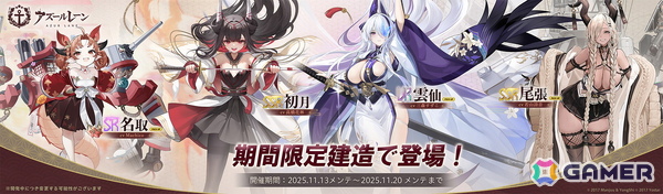 「アズレン」ニュージャージーたちの新規レースクイーン衣装が登場！ティルピッツの着せ替えなどが報酬のイベント「ピット・スタンバイ」もの画像8