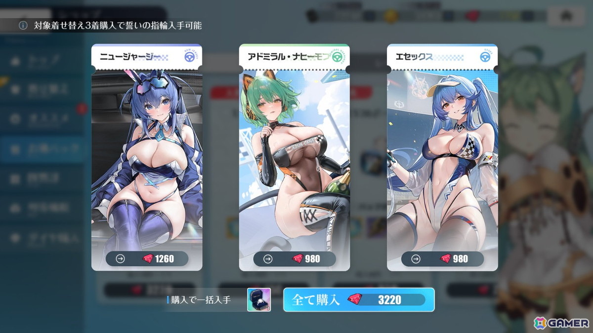 「アズレン」ニュージャージーたちの新規レースクイーン衣装が登場!ティルピッツの着せ替えなどが報酬のイベント「ピット・スタンバイ」もの画像