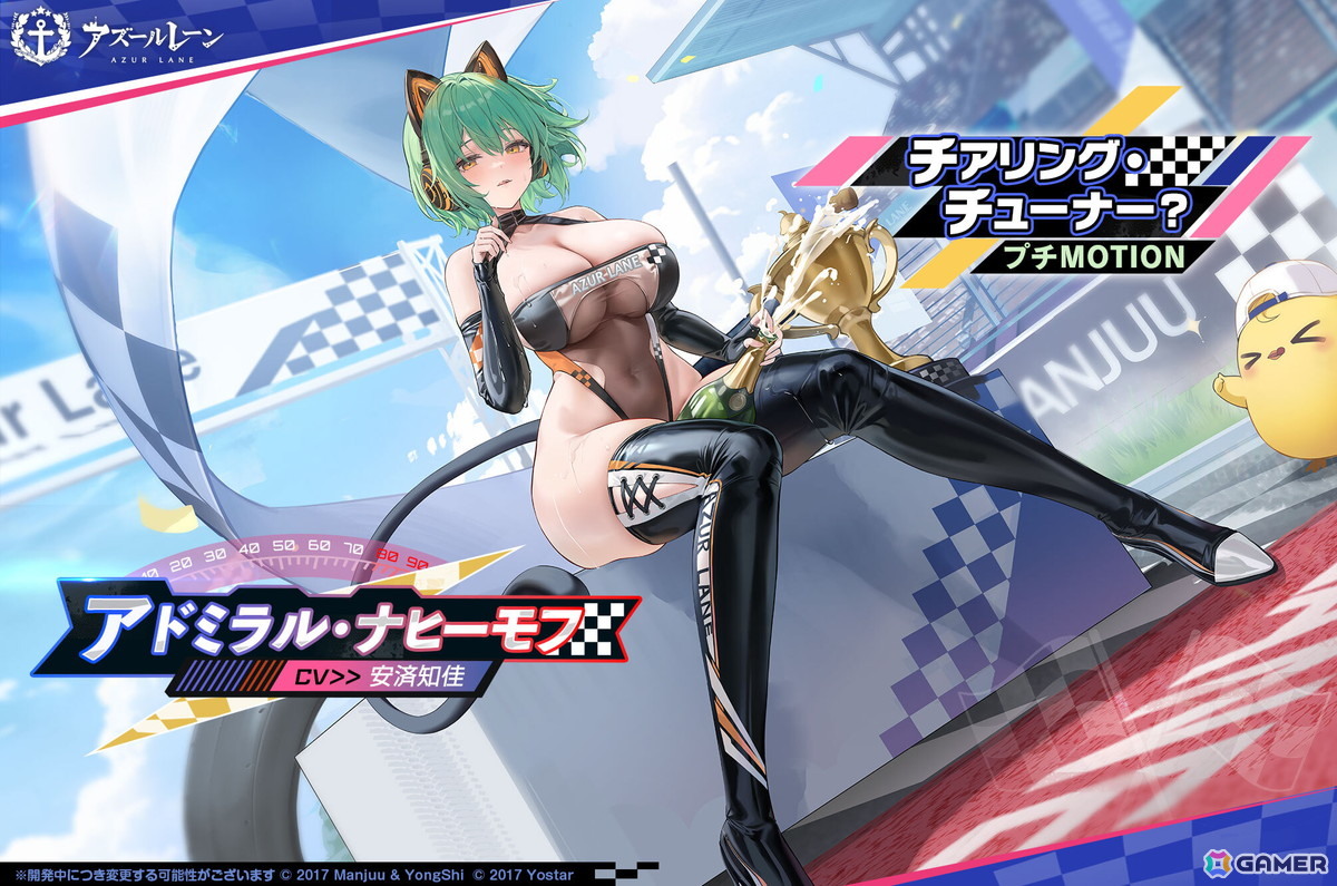 「アズレン」ニュージャージーたちの新規レースクイーン衣装が登場!ティルピッツの着せ替えなどが報酬のイベント「ピット・スタンバイ」もの画像