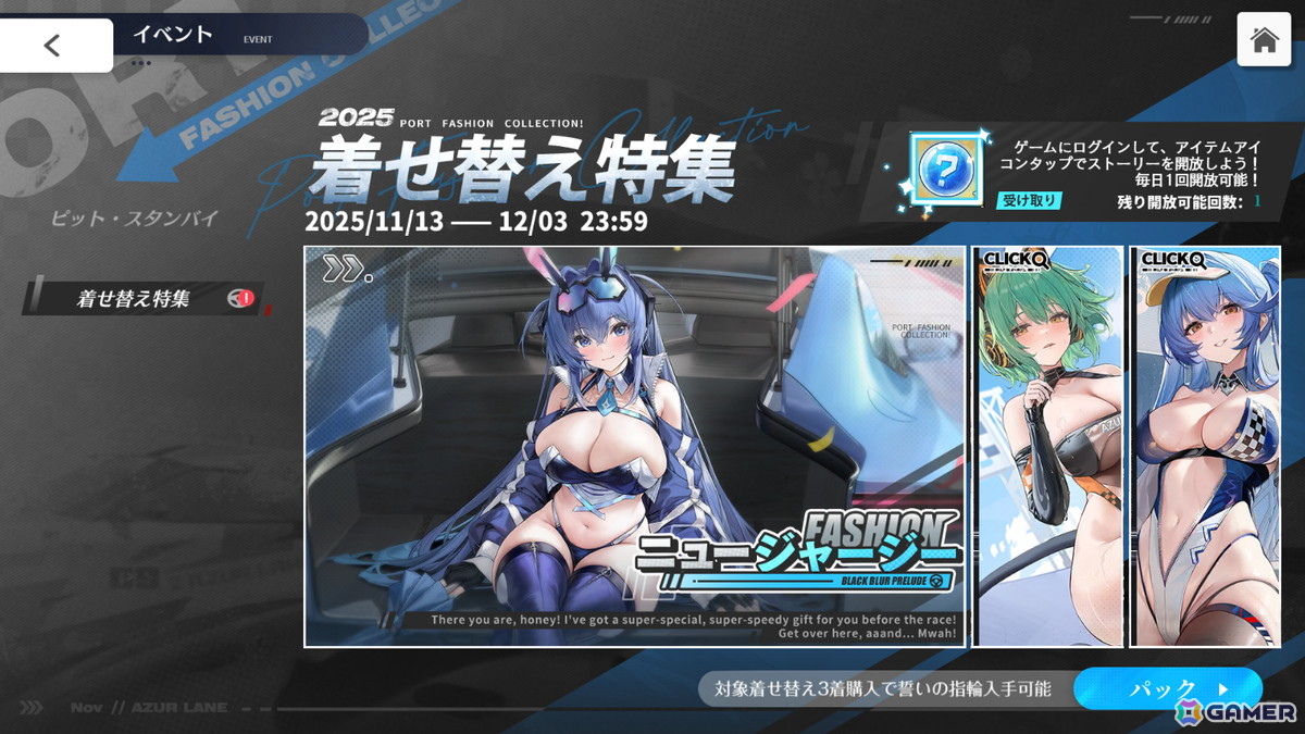 「アズレン」ニュージャージーたちの新規レースクイーン衣装が登場!ティルピッツの着せ替えなどが報酬のイベント「ピット・スタンバイ」もの画像