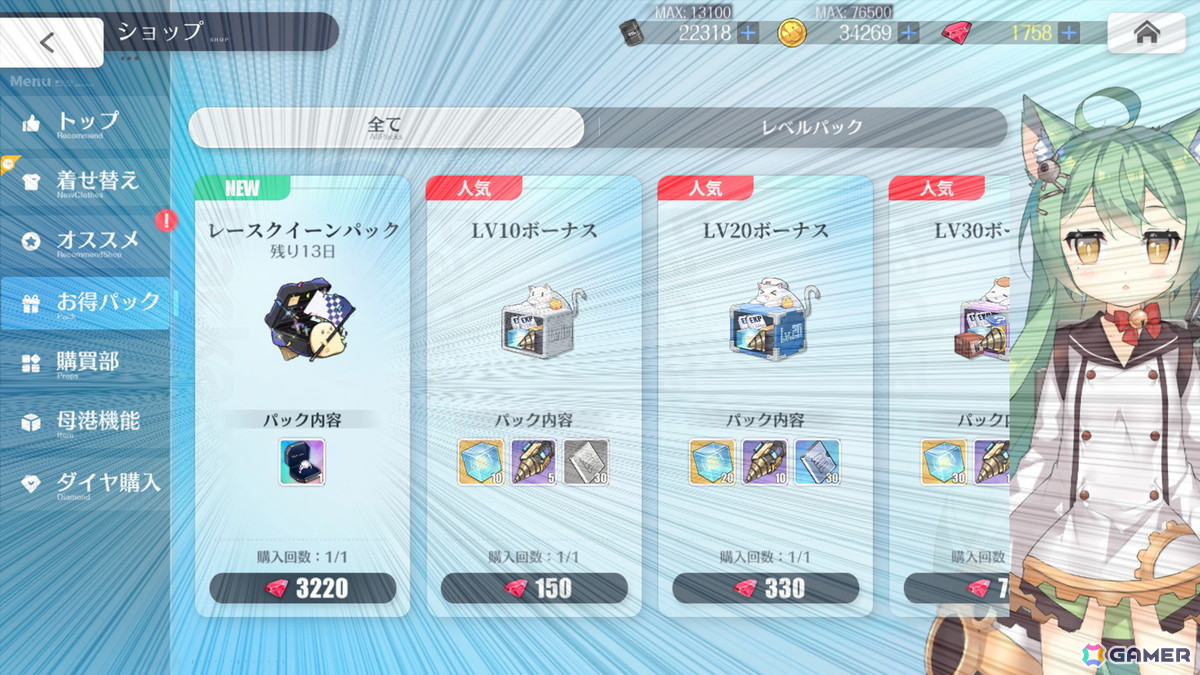 「アズレン」ニュージャージーたちの新規レースクイーン衣装が登場!ティルピッツの着せ替えなどが報酬のイベント「ピット・スタンバイ」もの画像