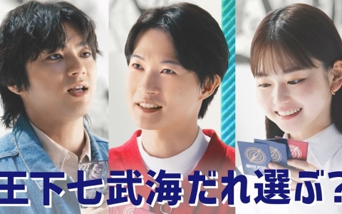 「ONE PIECEカードゲーム」神木隆之介さん、山田裕貴さん、山田杏奈さん出演の“ワンピカードの会”新CM「王下七武海だれ選ぶ？篇」が11月16日より放映