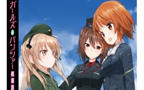 アニメ「ガールズ＆パンツァー 劇場版」4K ULTRA HD Blu-rayが2026年2月25日に発売！10周年記念上映用に制作された4K版を収録