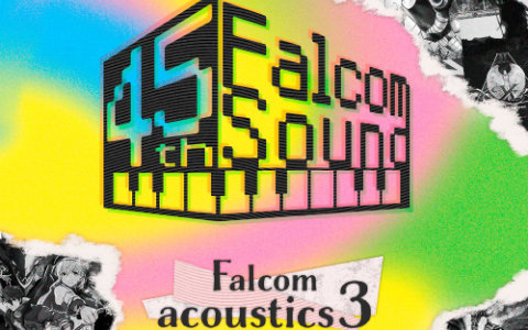 ファルコム45周年記念アルバム「Falcomアクースティックス3」が2026年3月9日に発売!ソーサリアン「Josephine」やイースII「LILIA」など全曲新アレンジ・新録音